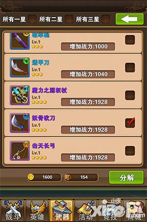 新技能get 《口袋大冒险》武器分解可获神秘英雄