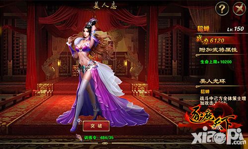 逐鹿天下更新