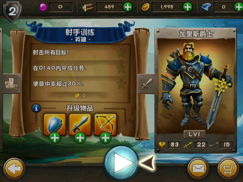 城堡风暴震撼评测