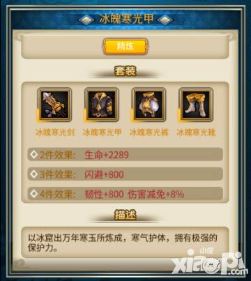 白发魔女传奇装备