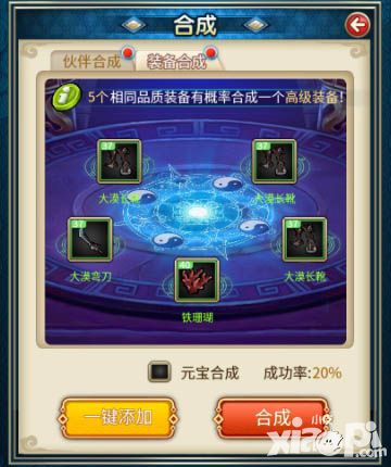 白发魔女传奇玩法