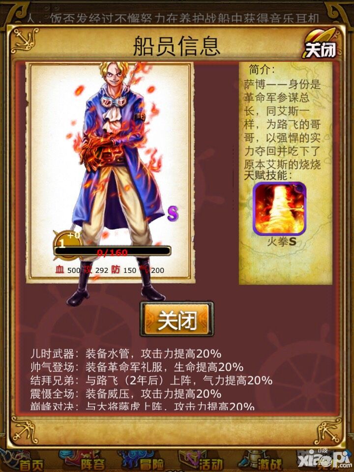 太阳号 《梦幻启航》打造最强兄弟团