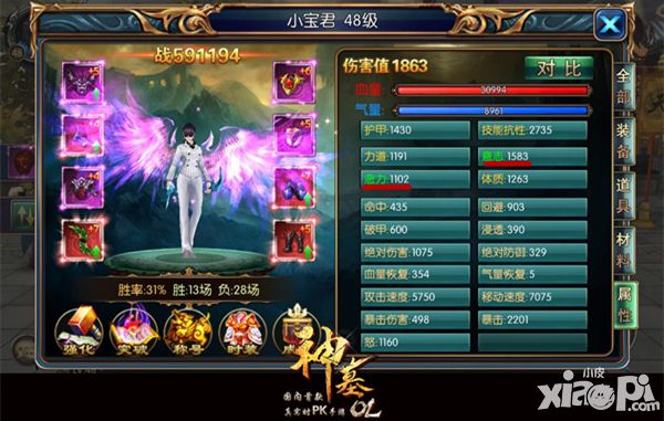 神墓ol心得
