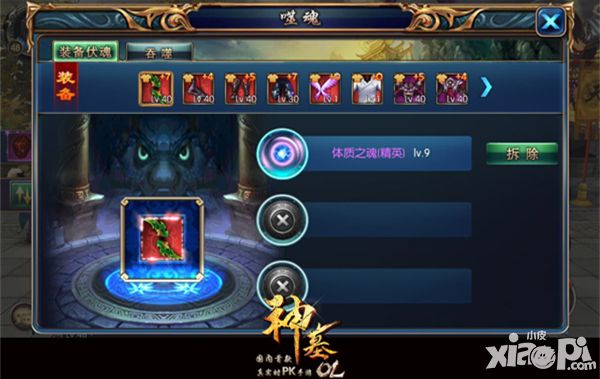 神墓ol心得