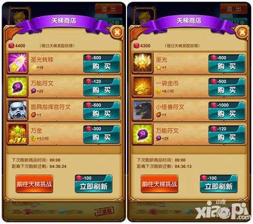 十万个大魔王商店
