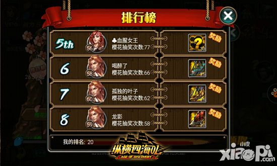 纵横四海ol手游
