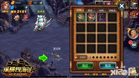 纵横四海ol新版