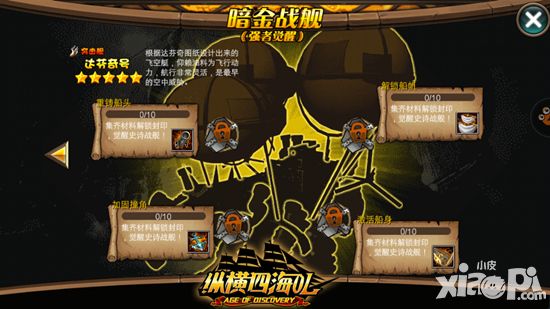 纵横四海ol手游
