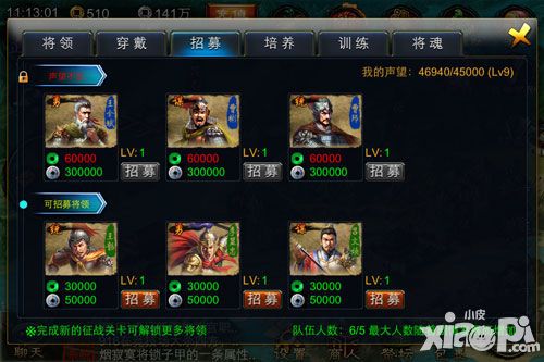 《满江红-精忠岳飞》解锁兵种的秘诀