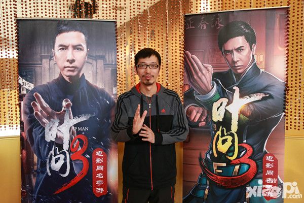 叶问3手游