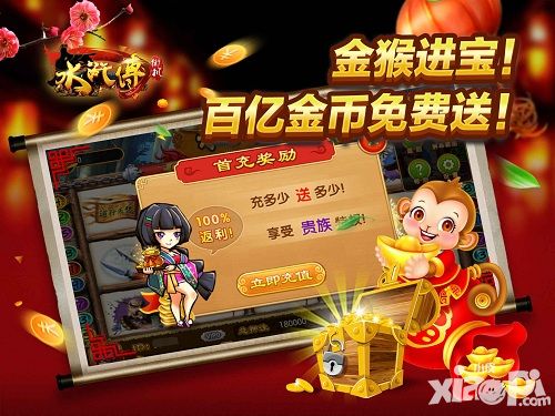 《街机水浒传》万人在线同台竞技 这酸爽