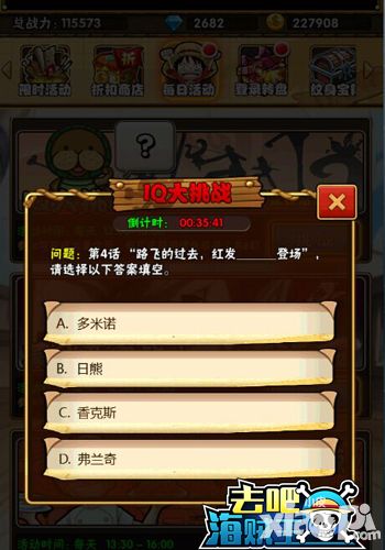 去吧海贼王技巧