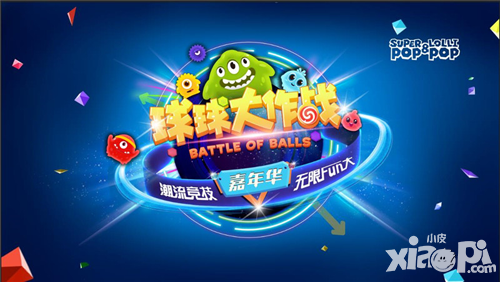 全民电竞新方向 触手时尚主播玩转《球球大作战》