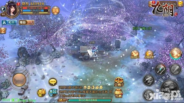 九阴雪斋剑法