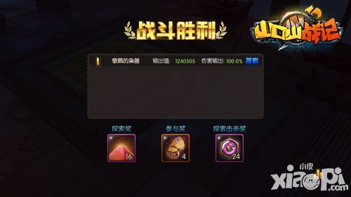 山口山战记玩法