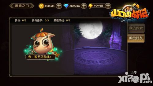 山口山战记黑暗之门