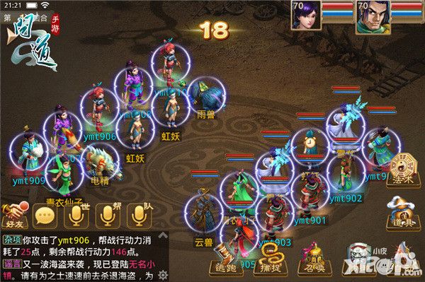 明日开测 《问道》手游五行girl由你来选