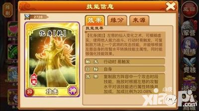 三国杀传奇报告