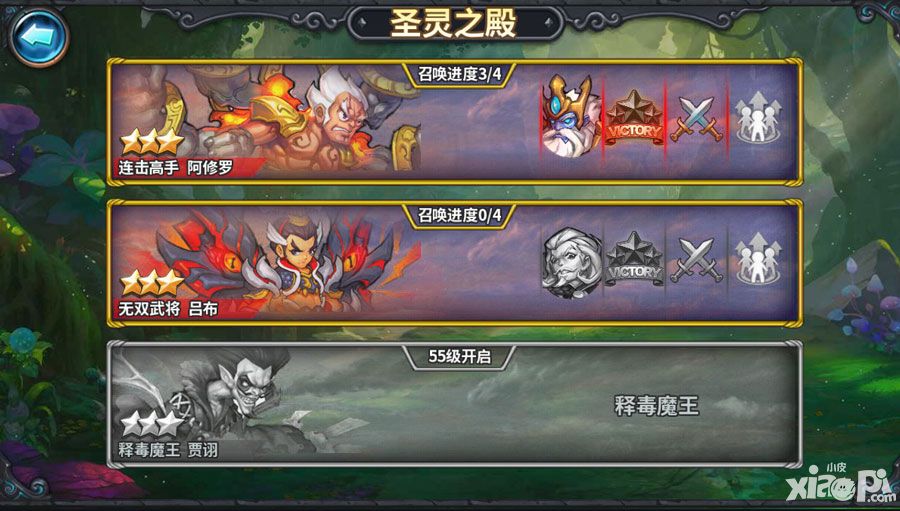 圣魂任务系统