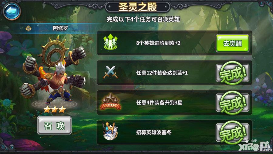 圣魂系统