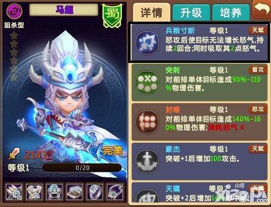 私奔到三国武将