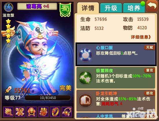 私奔到三国玩法