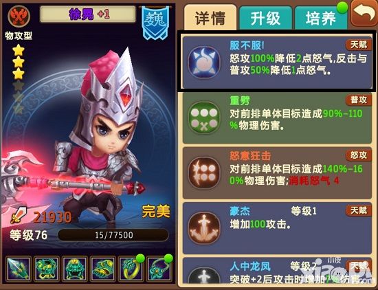 私奔到三国武将
