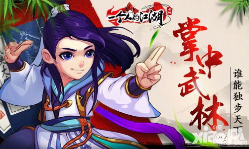 一个人的江湖新手攻略