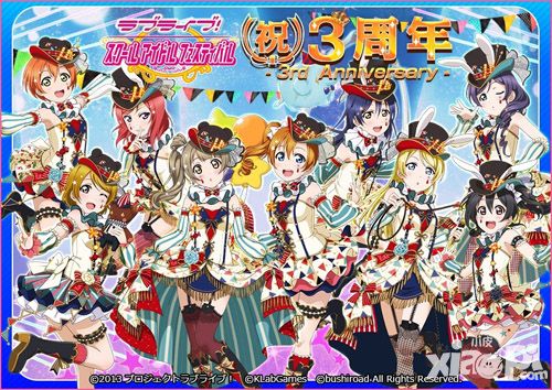 《Love Live!学园偶像祭》三周年 日服推新插图