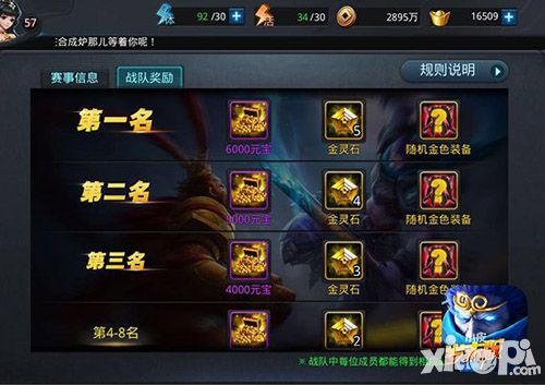 乱斗西游2S3赛季战火重燃