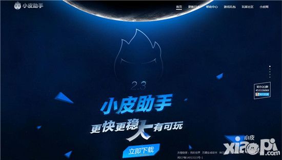 问道手游电脑版安装图文教程