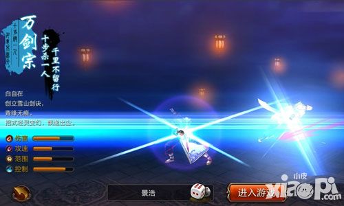 侠客行玩法