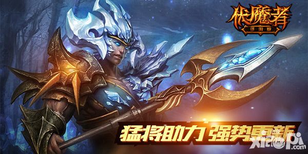 伏魔者新版