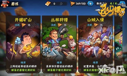 龙门镖局玩法