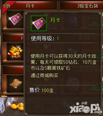 沙巴克传奇道具