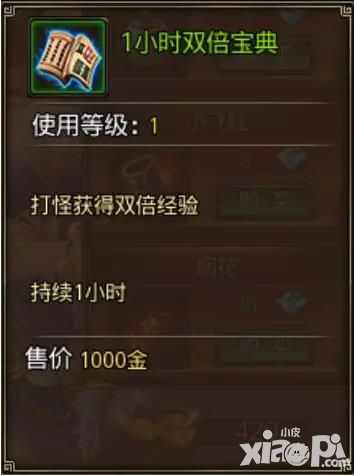 沙巴克传奇真爱道具