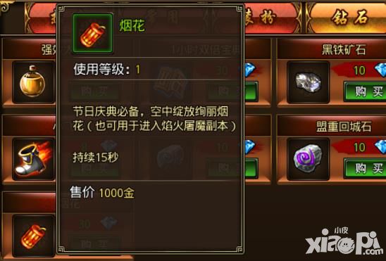 沙巴克传奇玩法
