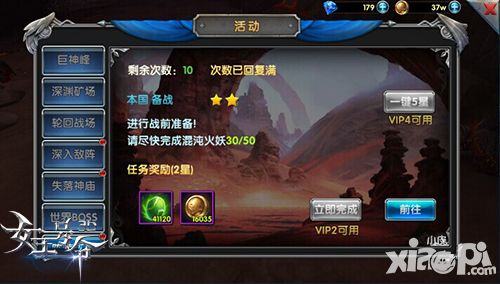 《女王号令》阵营任务来袭 奏响赛亚战歌