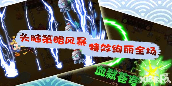 指尖三国志手游