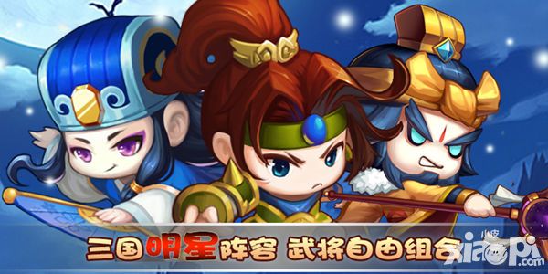 指尖三国志介绍