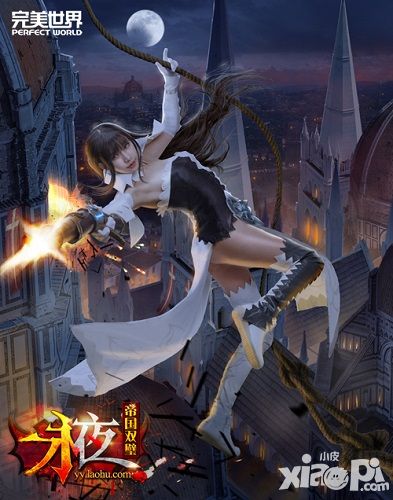 永夜之帝国双璧cos
