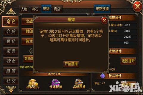利益最大化 《杀城》之交易的奥秘