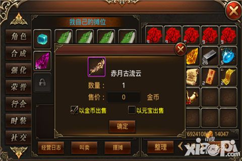 杀城交易