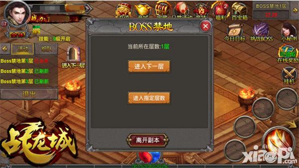 战龙城玩法