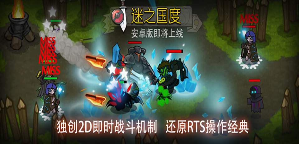 明星手游 《迷之国度》强势登陆各大应用商店