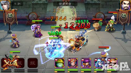 x三国玩法