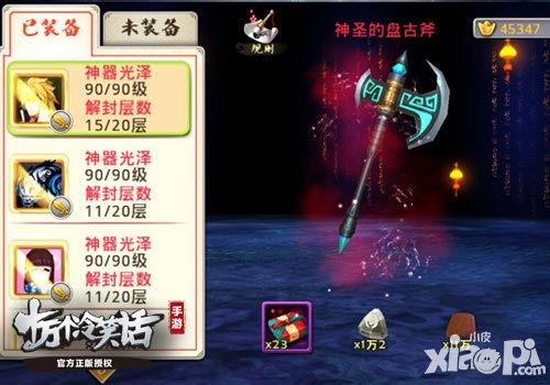 神器还原开启 《十万个冷笑话》手游新版本走起