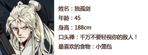 剧情党必看 “剑侠情缘”第一男主的前世今生