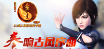 奏响古风序曲 《画江湖之灵主》手游圆你江湖之梦