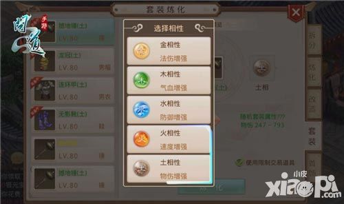 问道二测
